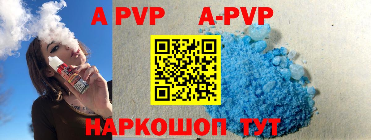 Alfa_PVP кристаллы  А ПВП крисы CK  Вход с VPN  Калининград 