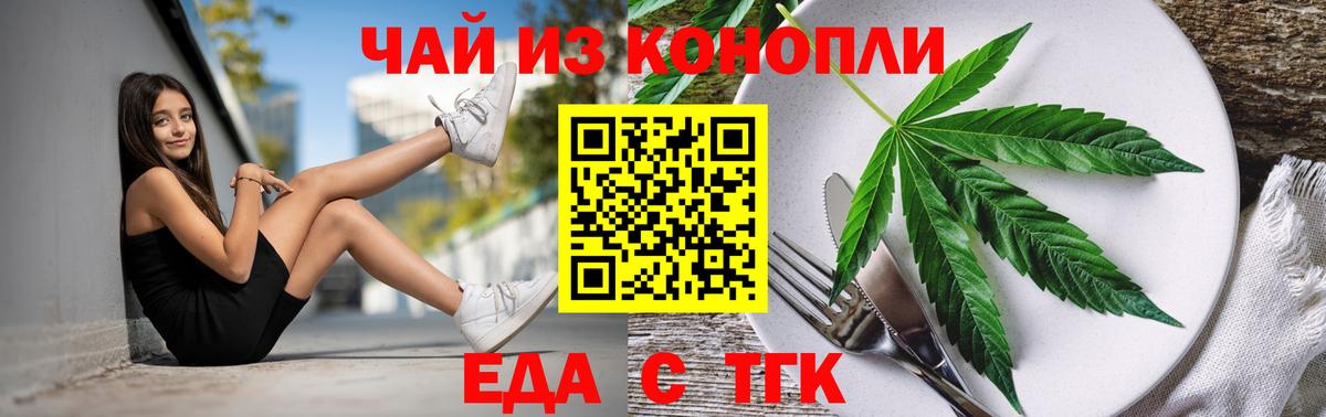 Canna-Cookies марихуана  Вход с VPN  Калининград 