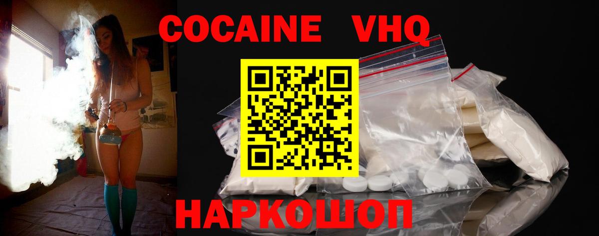 КОКАИН Перу  Вход с VPN  Калининград  COCAIN Перу 