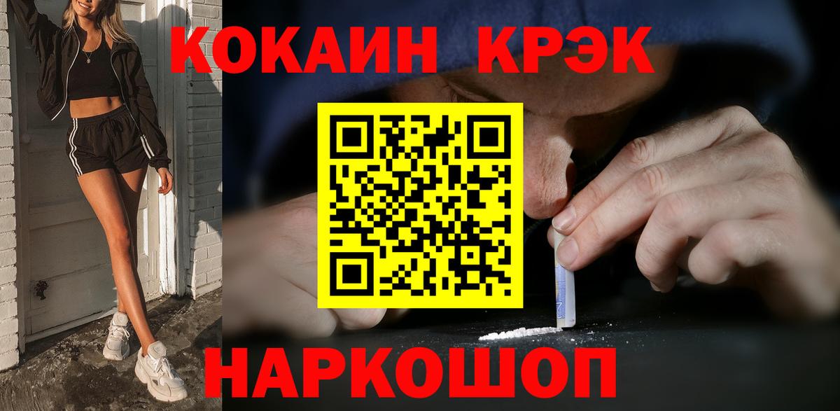 КОКАИН Перу Калининград