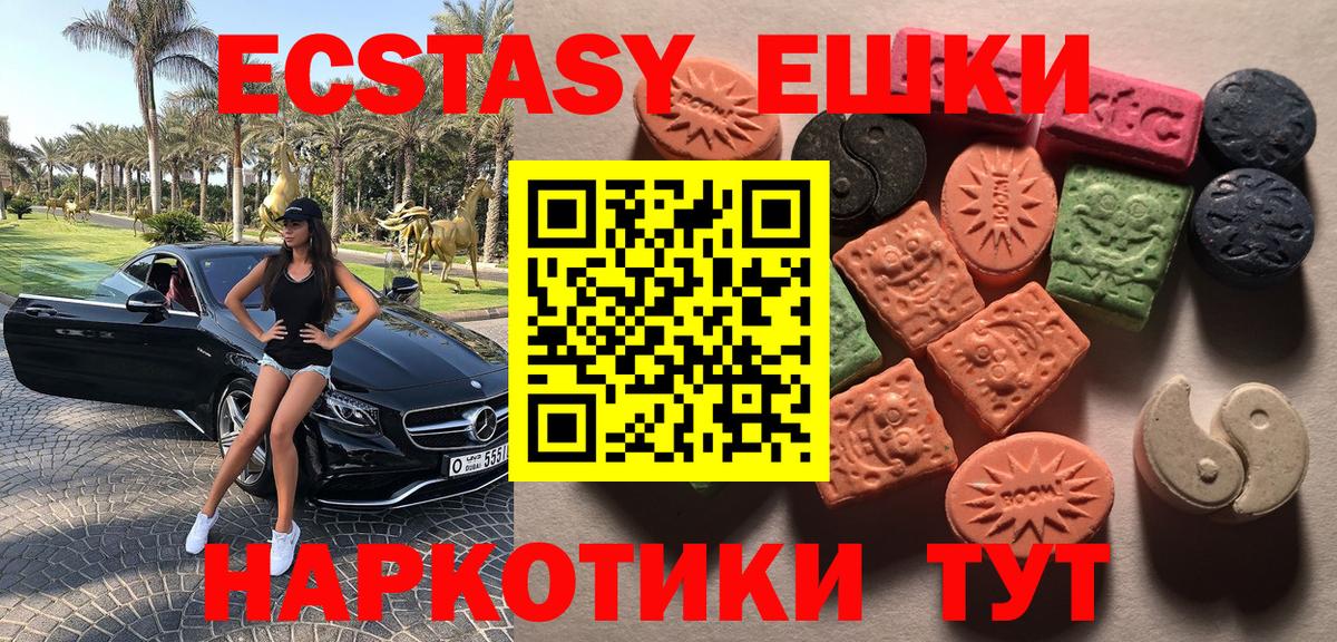 Ecstasy 300 mg Калининград