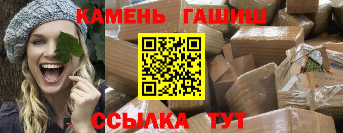 Калининград  ГАШИШ Cannabis  Гашиш  Вход с VPN  ГАШ ice o lator 