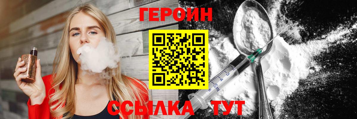 ГЕРОИН герыч  ГЕРОИН  Калининград  Вход с VPN 