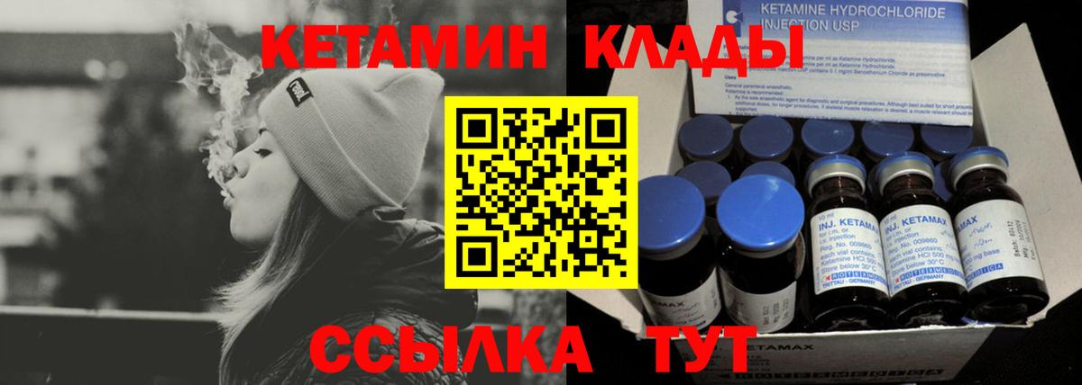 КЕТАМИН ketamine  Кетамин VHQ  Калининград  Вход с VPN 