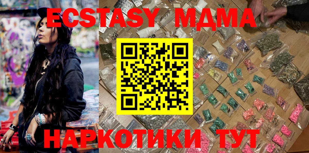 МДМА VHQ Калининград