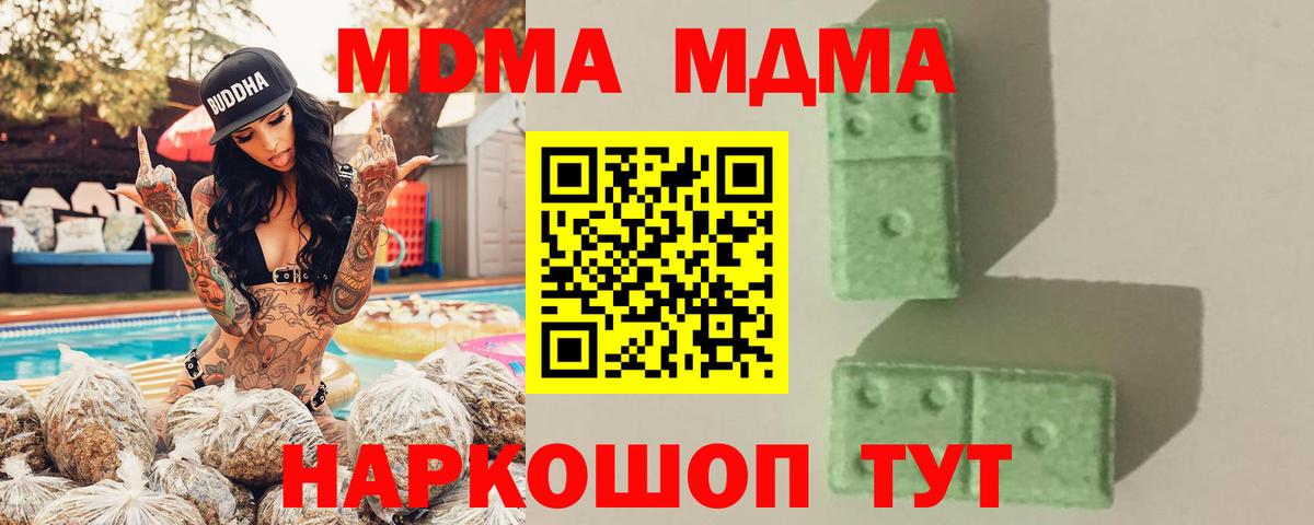 МДМА crystal  МДМА VHQ  МДМА  Вход с VPN  Калининград 