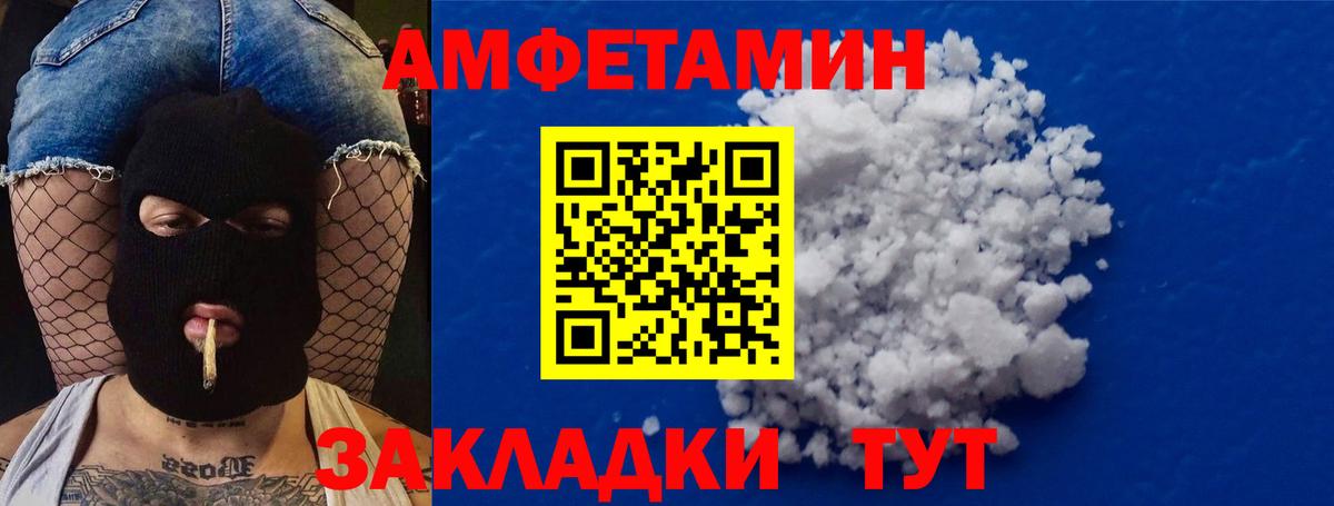 Калининград  МЕТАМФЕТАМИН  Вход с VPN  МЕТАМФЕТАМИН мет 