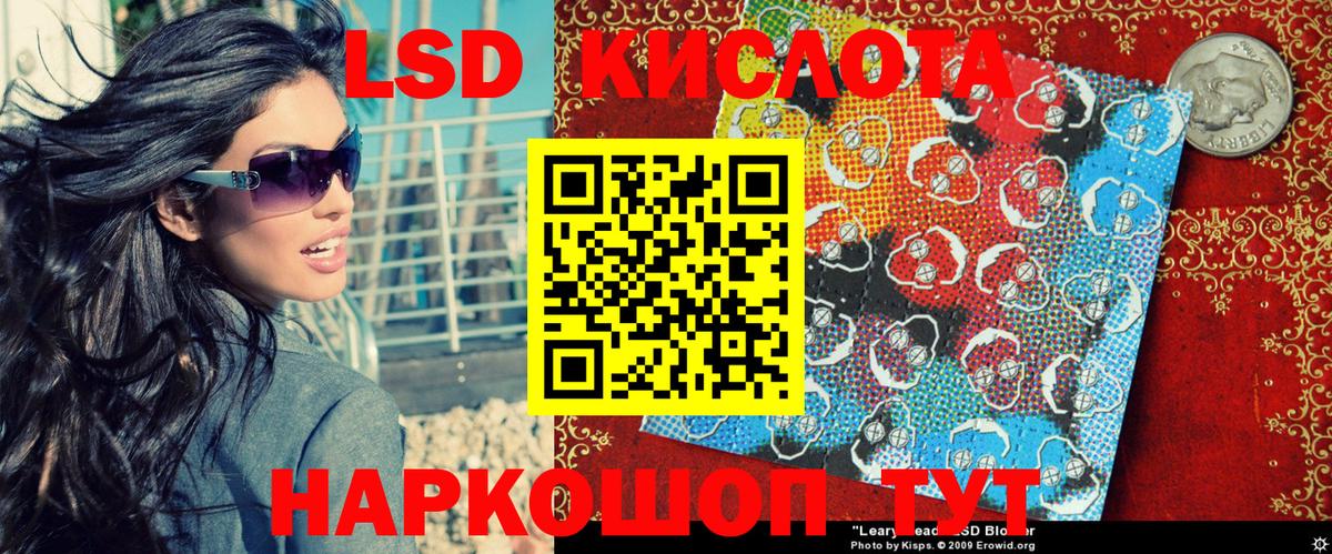 Наркотические марки 1,5мг Калининград