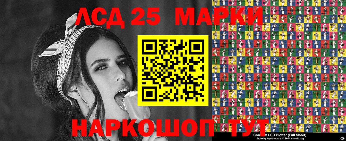 Калининград  Марки 25I-NBOMe 1500мкг  Вход с VPN 