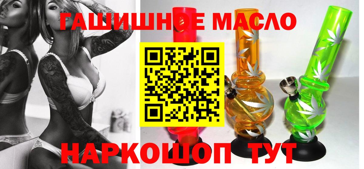 Калининград  Дистиллят ТГК гашишное масло  Вход с VPN 