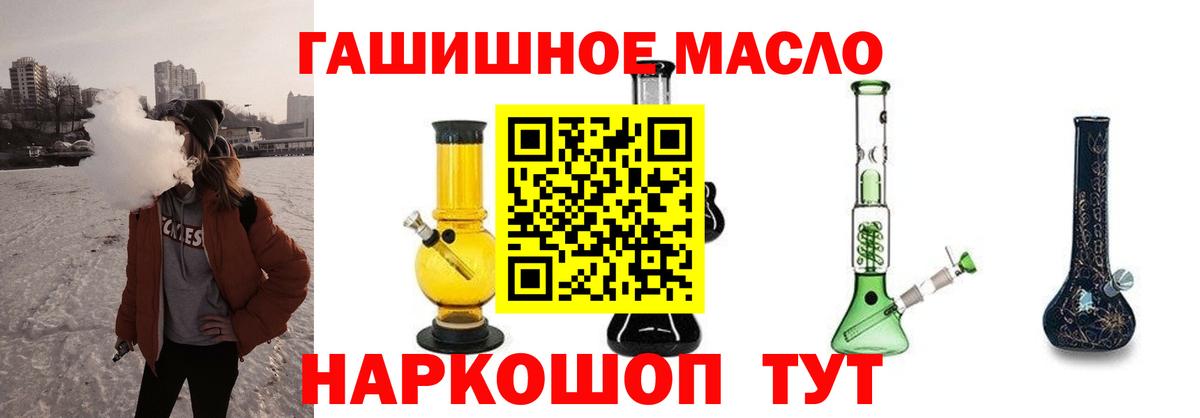 ТГК жижа Калининград